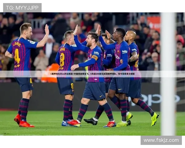 2021年西甲超级杯赛程安排及热门对决预测